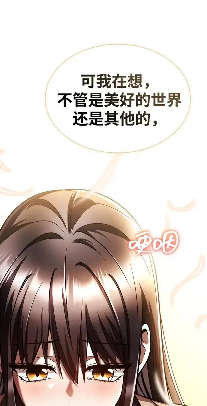 《天才猎人的清扫生活》第148话图92