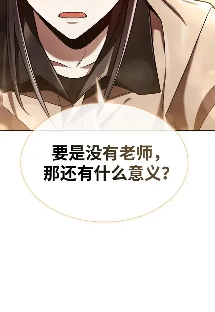 《天才猎人的清扫生活》第148话图93