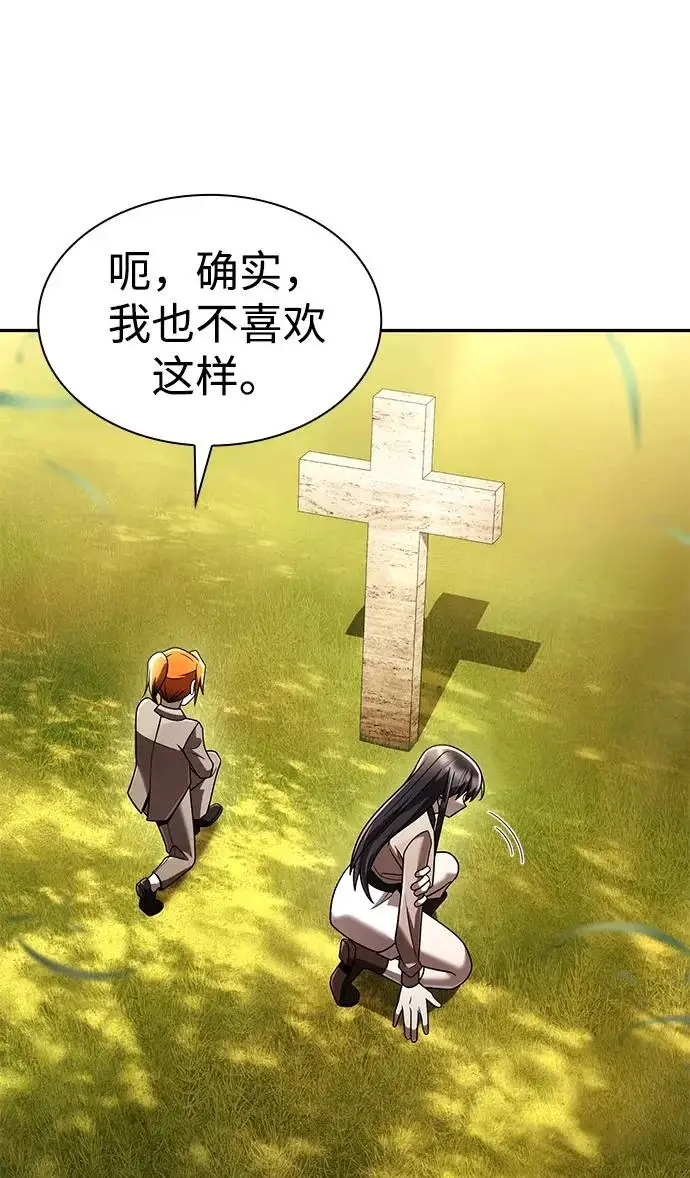 《天才猎人的清扫生活》第148话图94