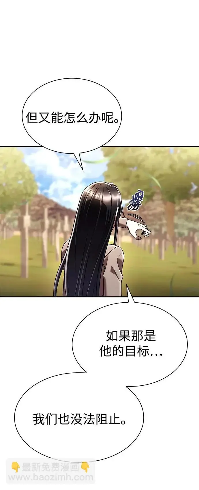 《天才猎人的清扫生活》第148话图96