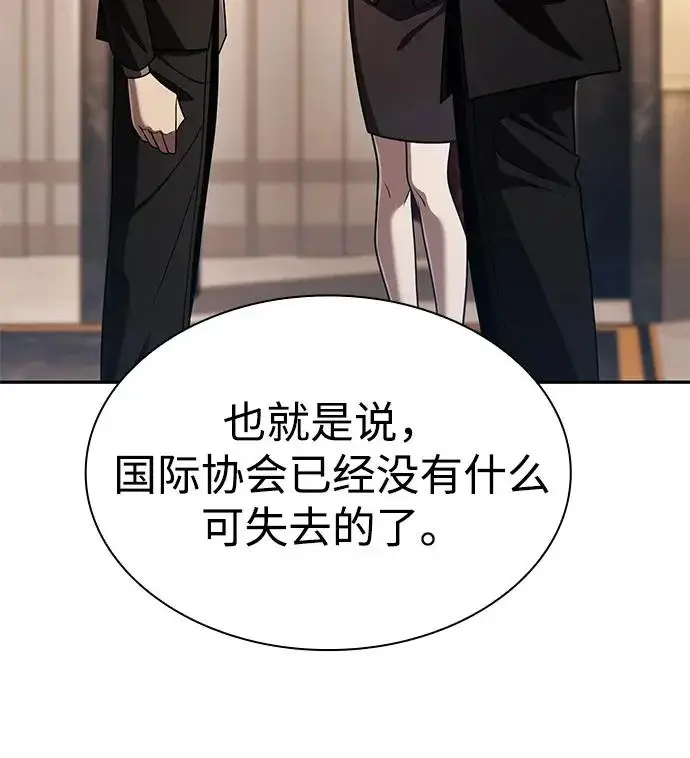 《天才猎人的清扫生活》第149话图10