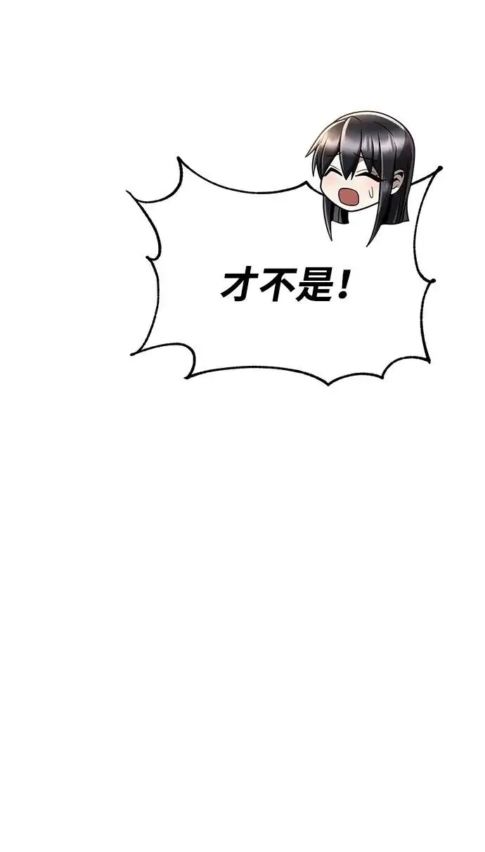 《天才猎人的清扫生活》第149话图104