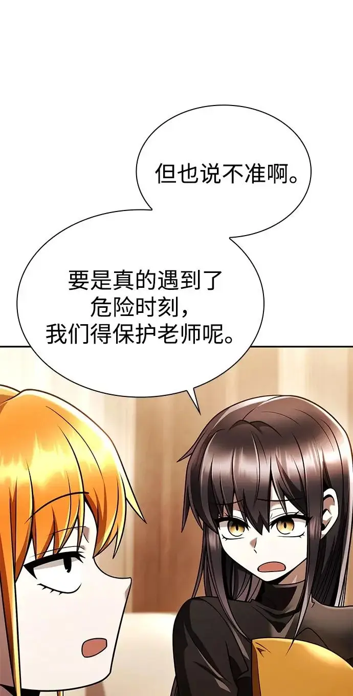 《天才猎人的清扫生活》第149话图109