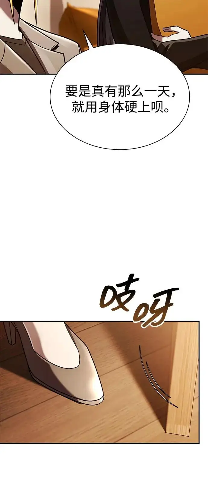《天才猎人的清扫生活》第149话图110
