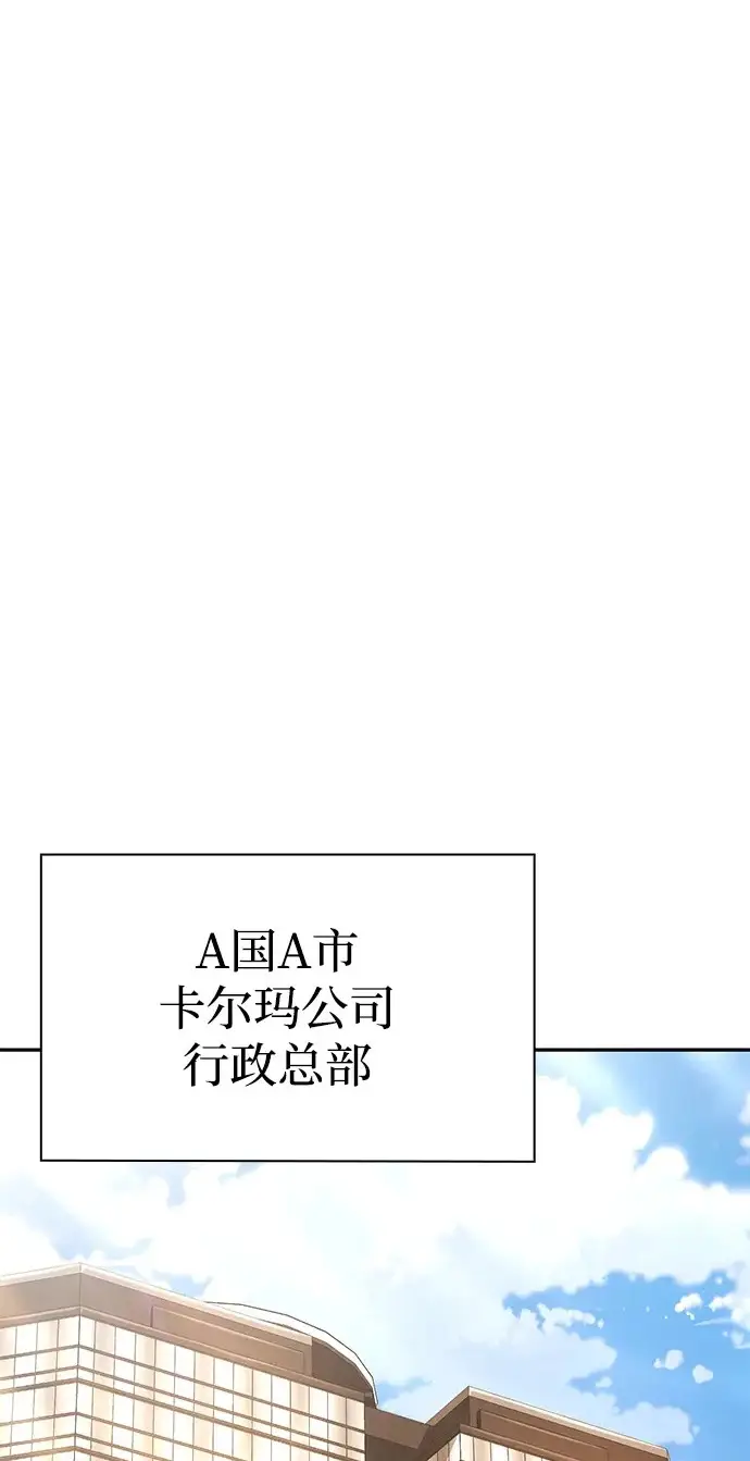 《天才猎人的清扫生活》第149话图2