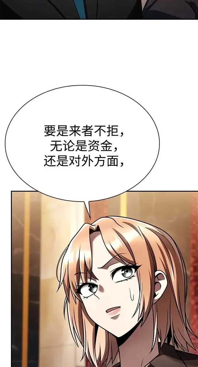 《天才猎人的清扫生活》第149话图22