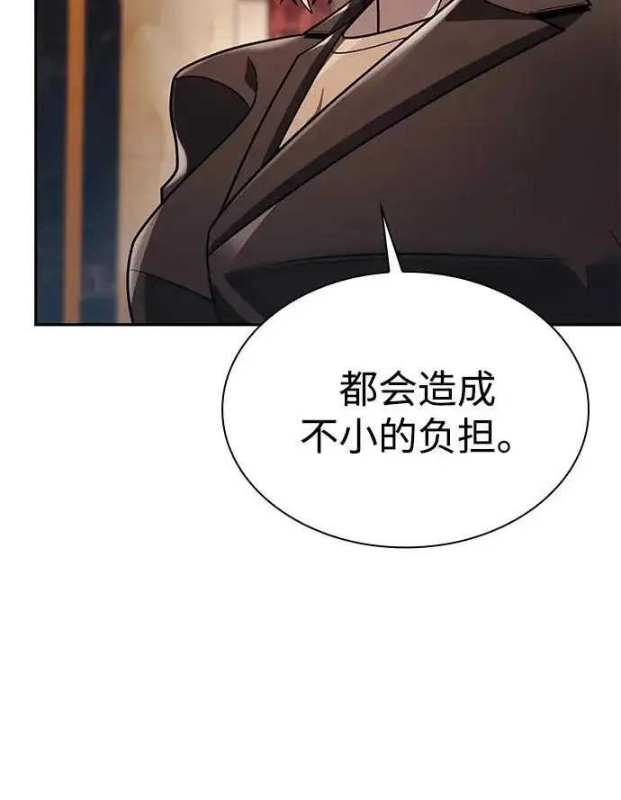 《天才猎人的清扫生活》第149话图23