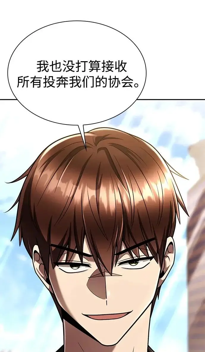 《天才猎人的清扫生活》第149话图24