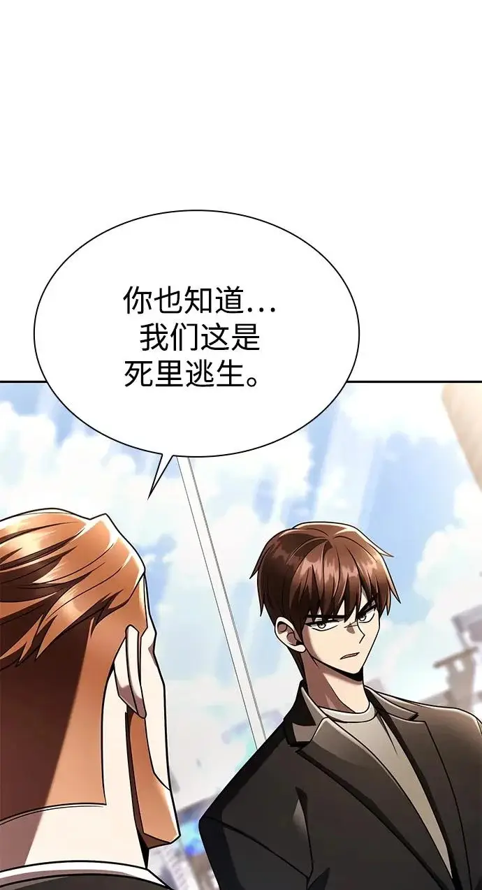 《天才猎人的清扫生活》第149话图27