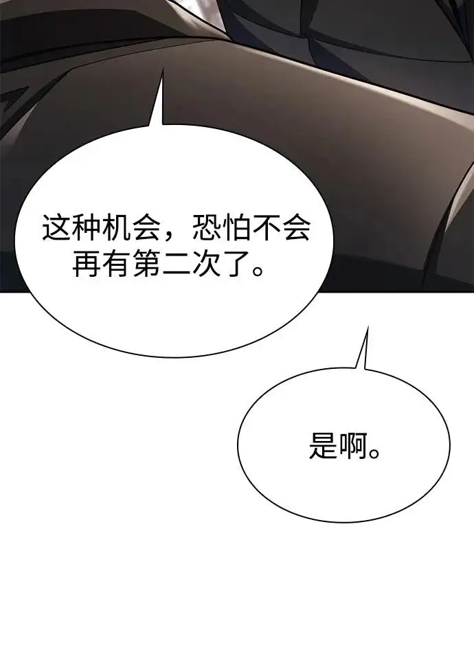 《天才猎人的清扫生活》第149话图28