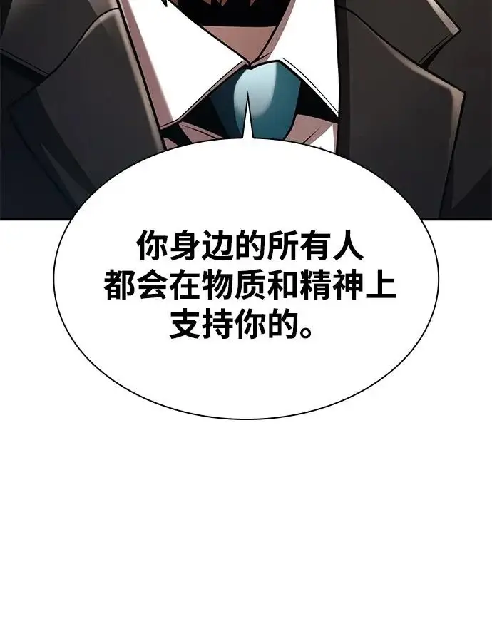 《天才猎人的清扫生活》第149话图30