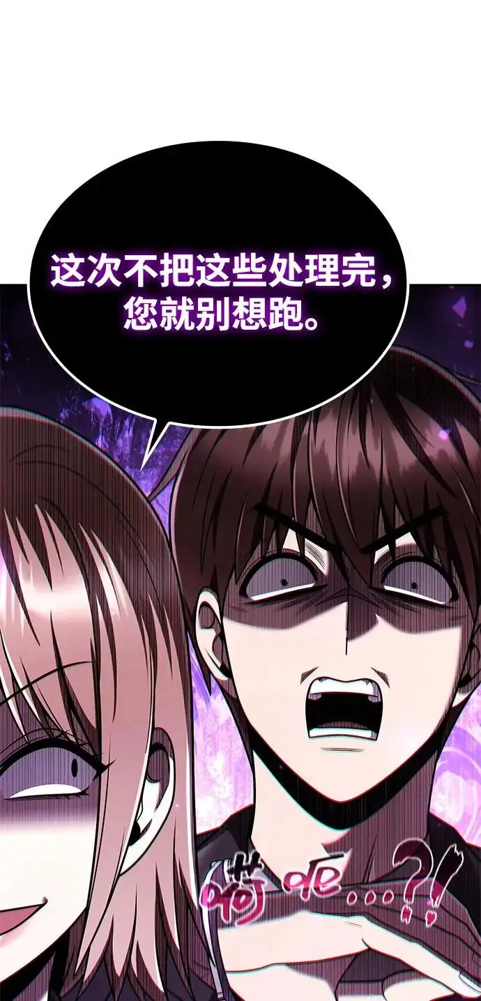 《天才猎人的清扫生活》第149话图37
