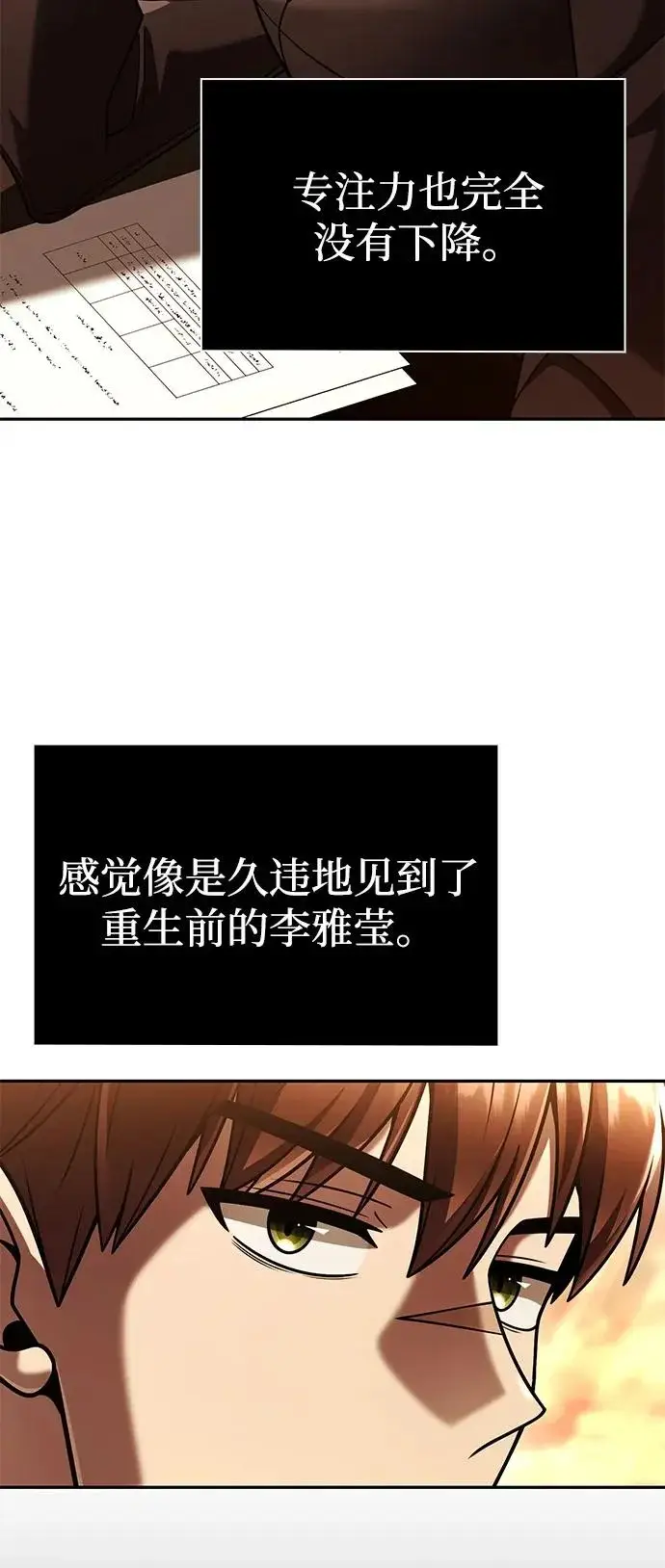 《天才猎人的清扫生活》第149话图49