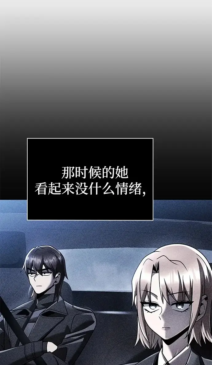 《天才猎人的清扫生活》第149话图50