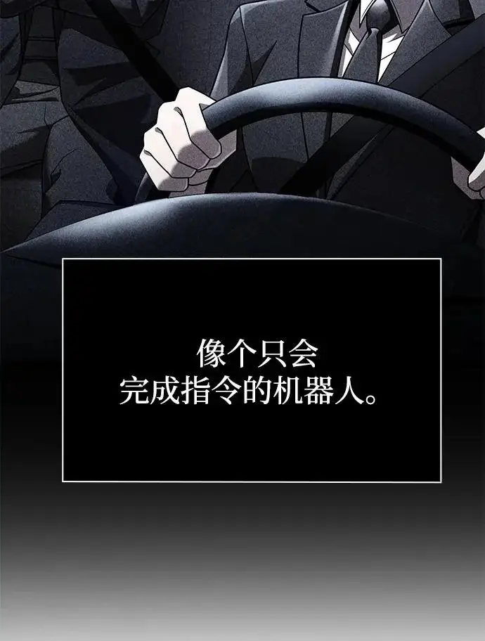 《天才猎人的清扫生活》第149话图51