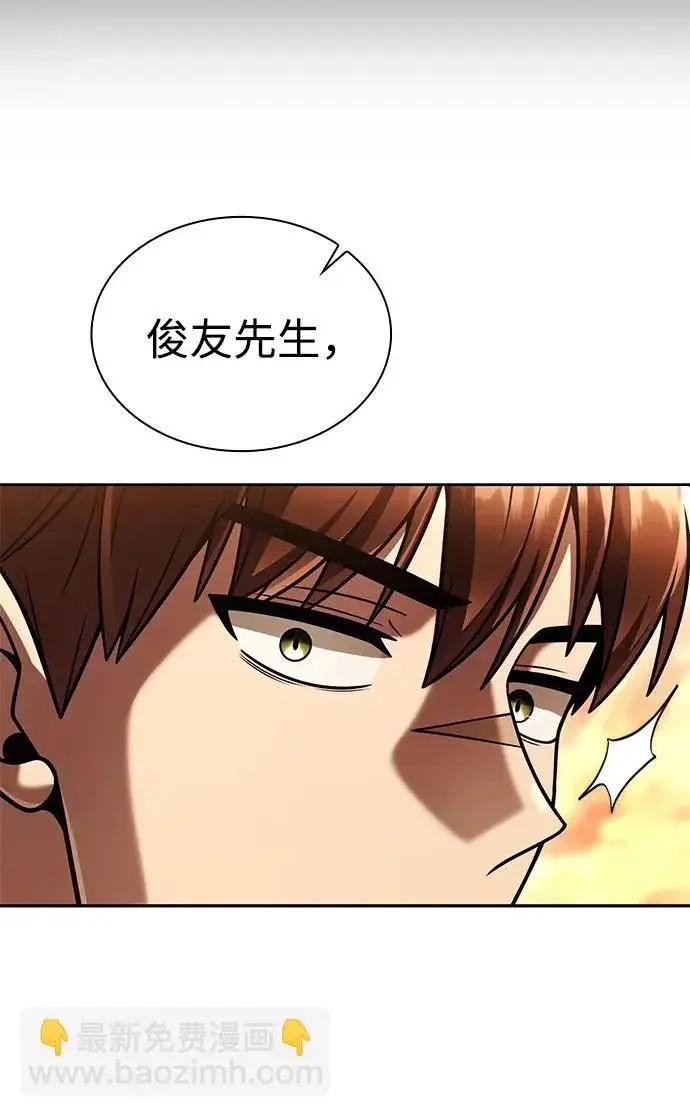 《天才猎人的清扫生活》第149话图52