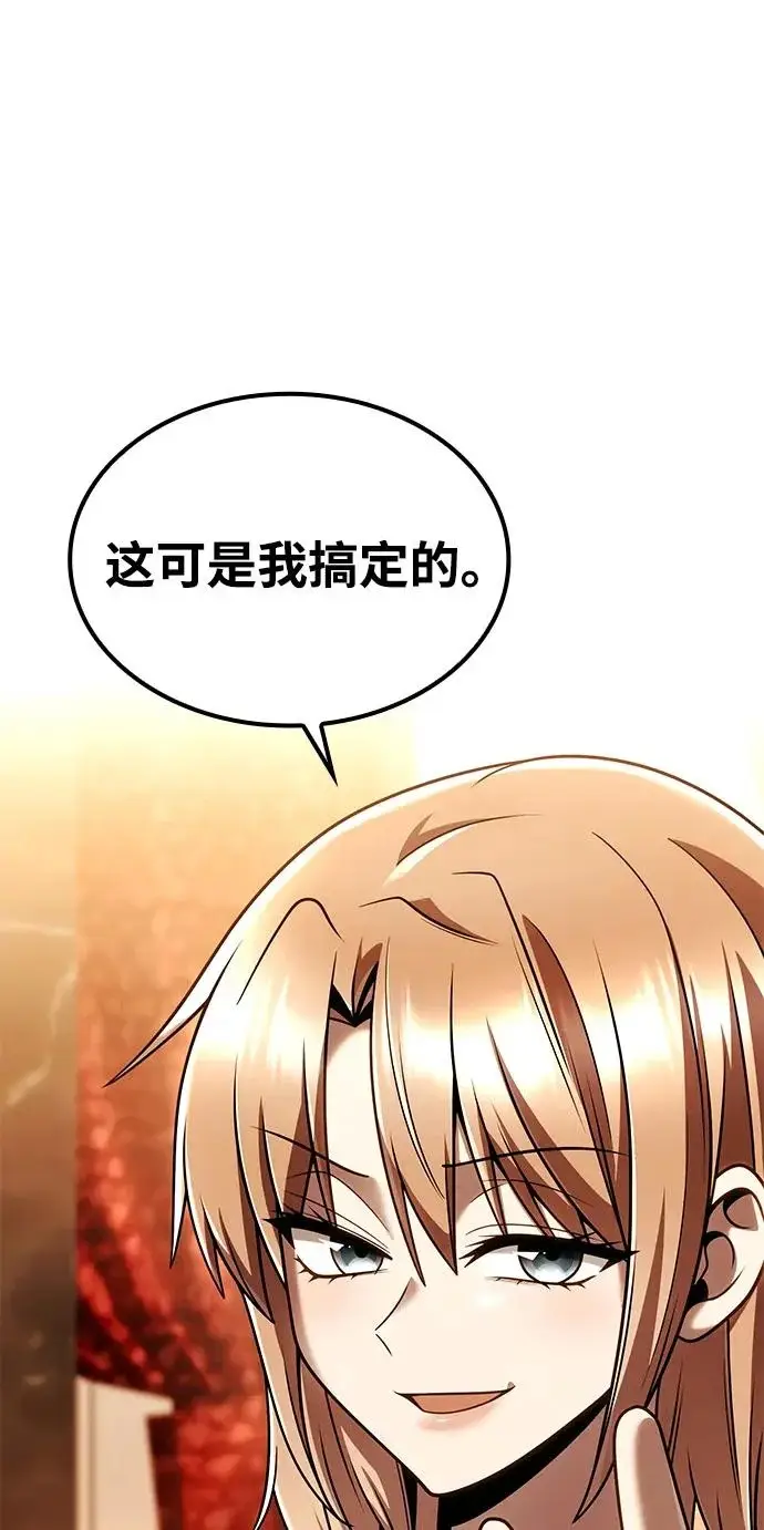 《天才猎人的清扫生活》第149话图54
