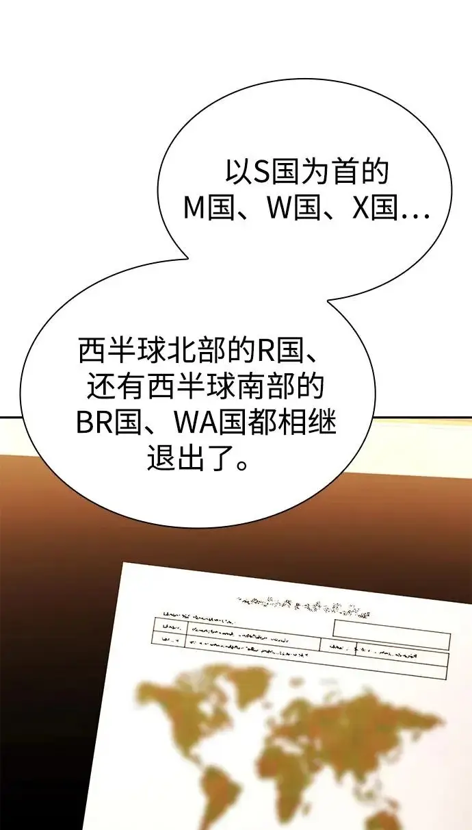 《天才猎人的清扫生活》第149话图56