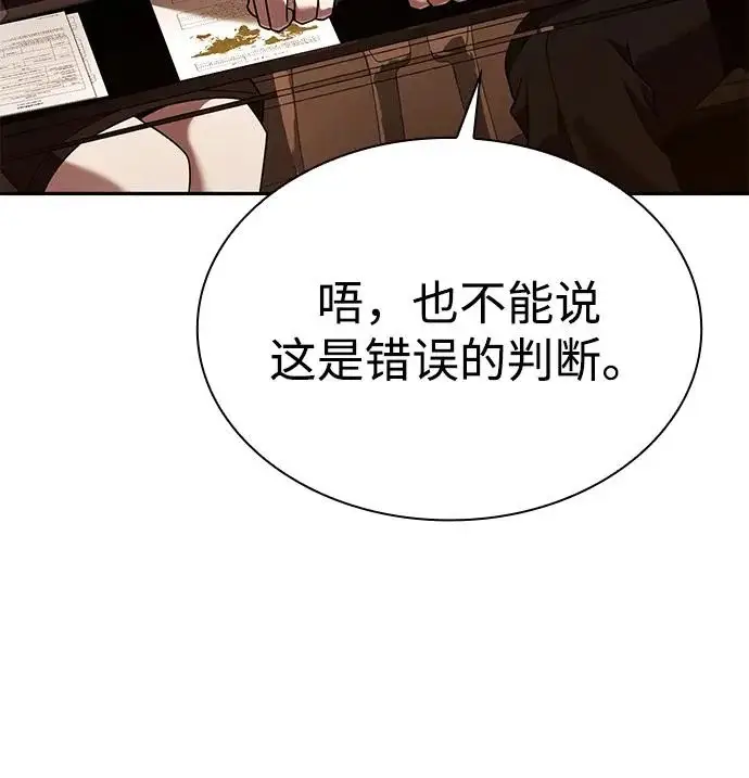 《天才猎人的清扫生活》第149话图59