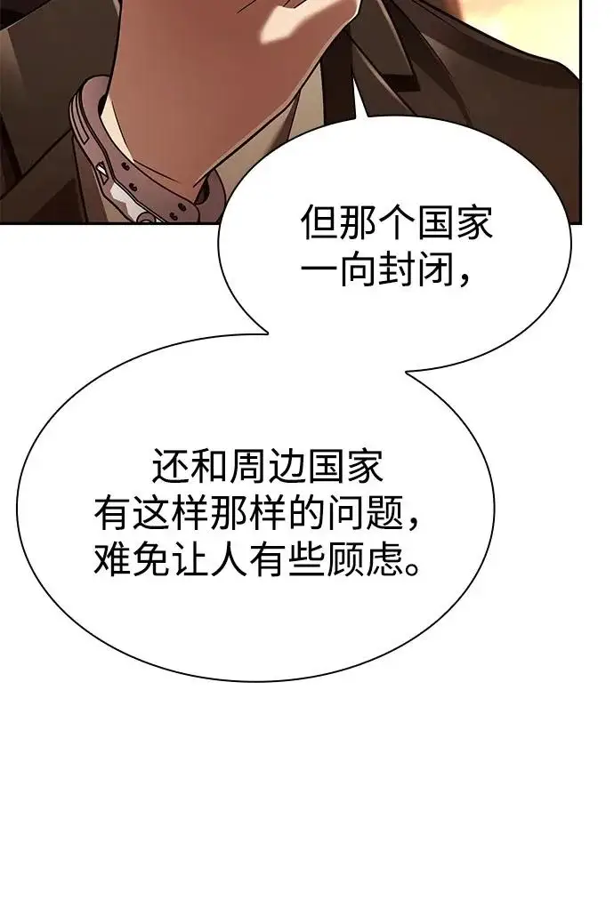 《天才猎人的清扫生活》第149话图63