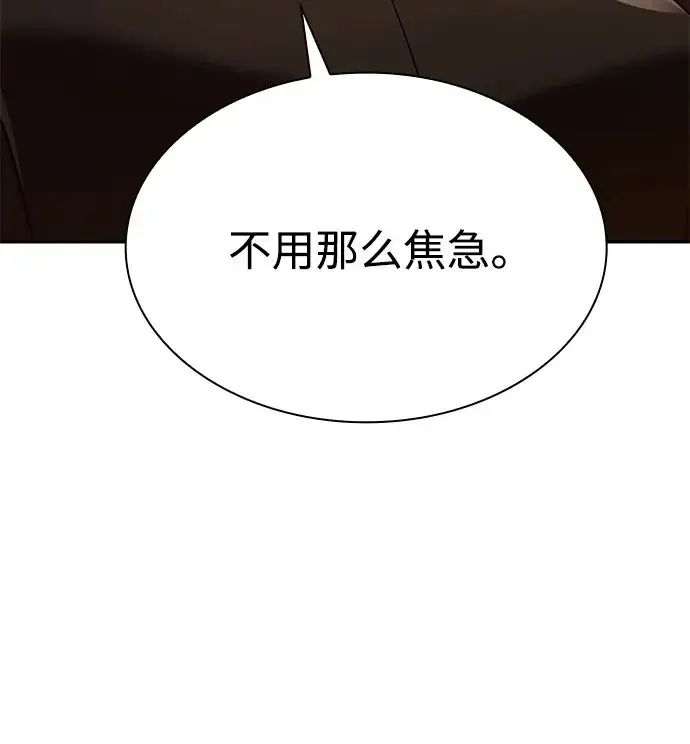 《天才猎人的清扫生活》第149话图66