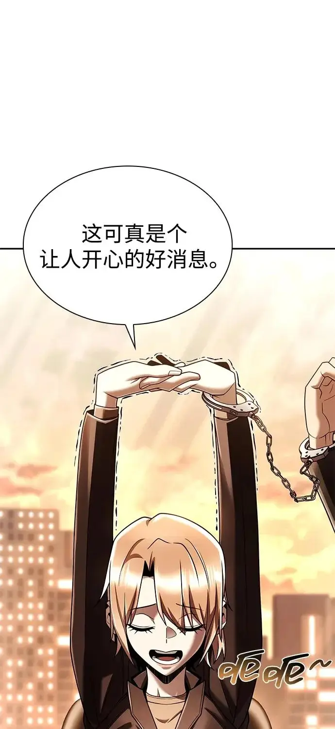 《天才猎人的清扫生活》第149话图70