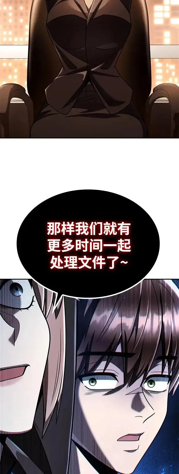 《天才猎人的清扫生活》第149话图71
