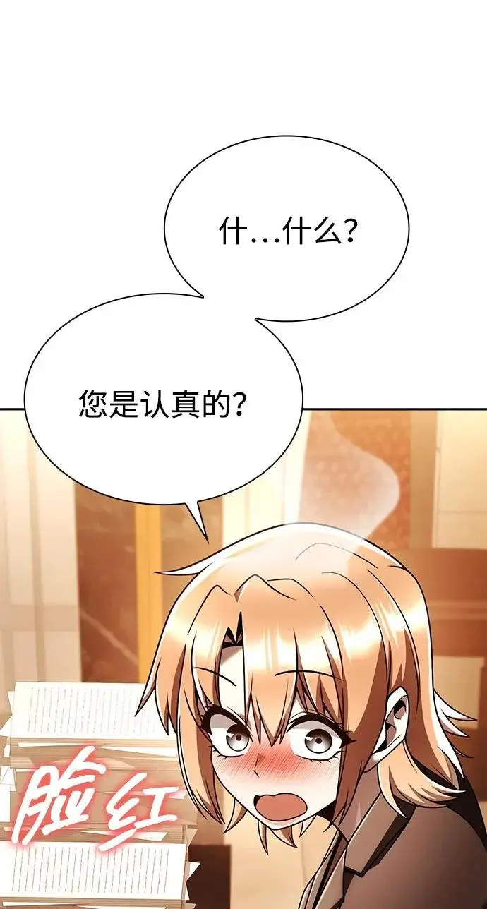 《天才猎人的清扫生活》第149话图81