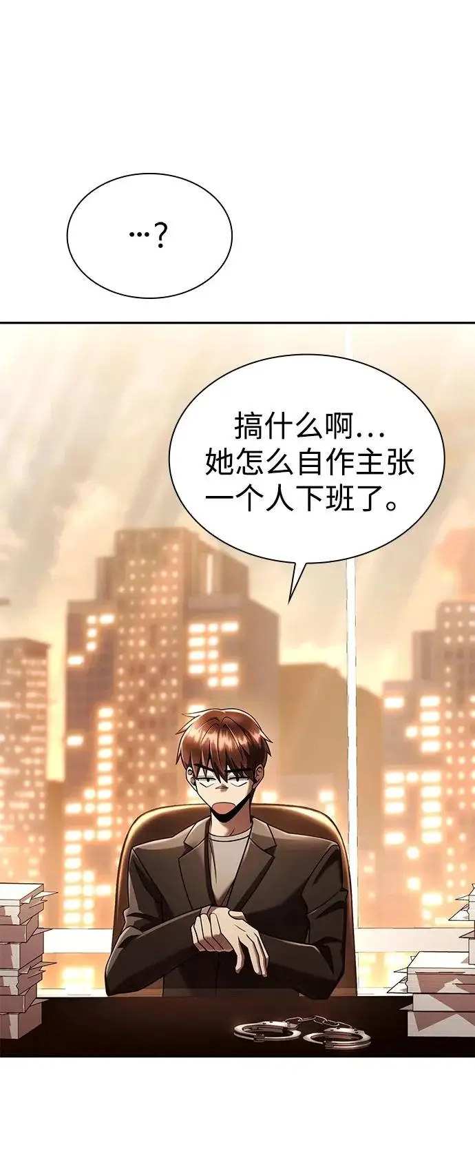 《天才猎人的清扫生活》第149话图89