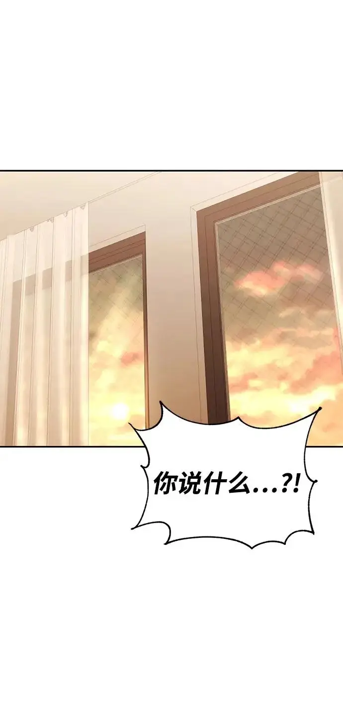 《天才猎人的清扫生活》第149话图91