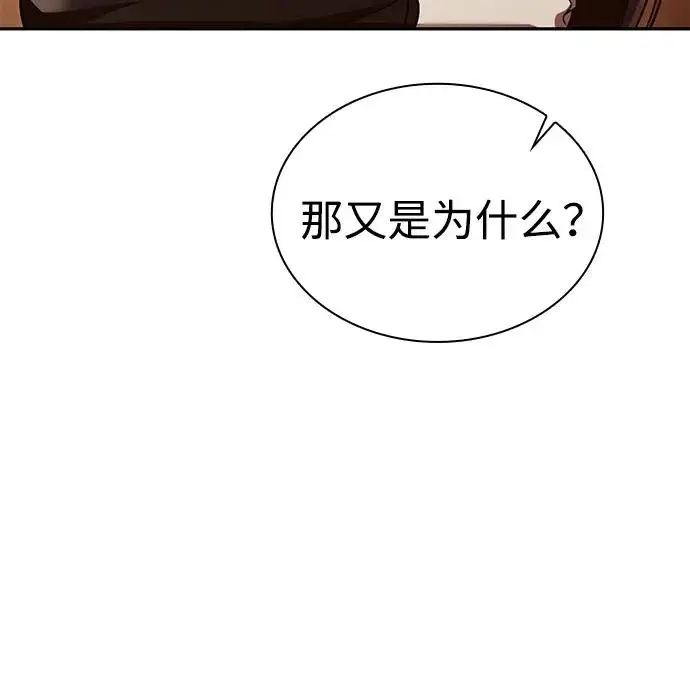 《天才猎人的清扫生活》第149话图95