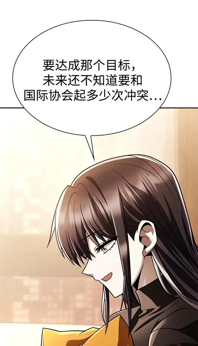 《天才猎人的清扫生活》第149话图98