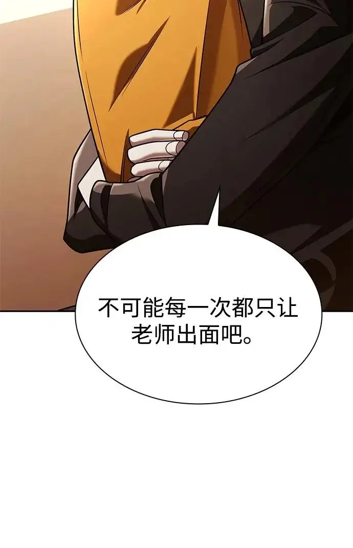 《天才猎人的清扫生活》第149话图99