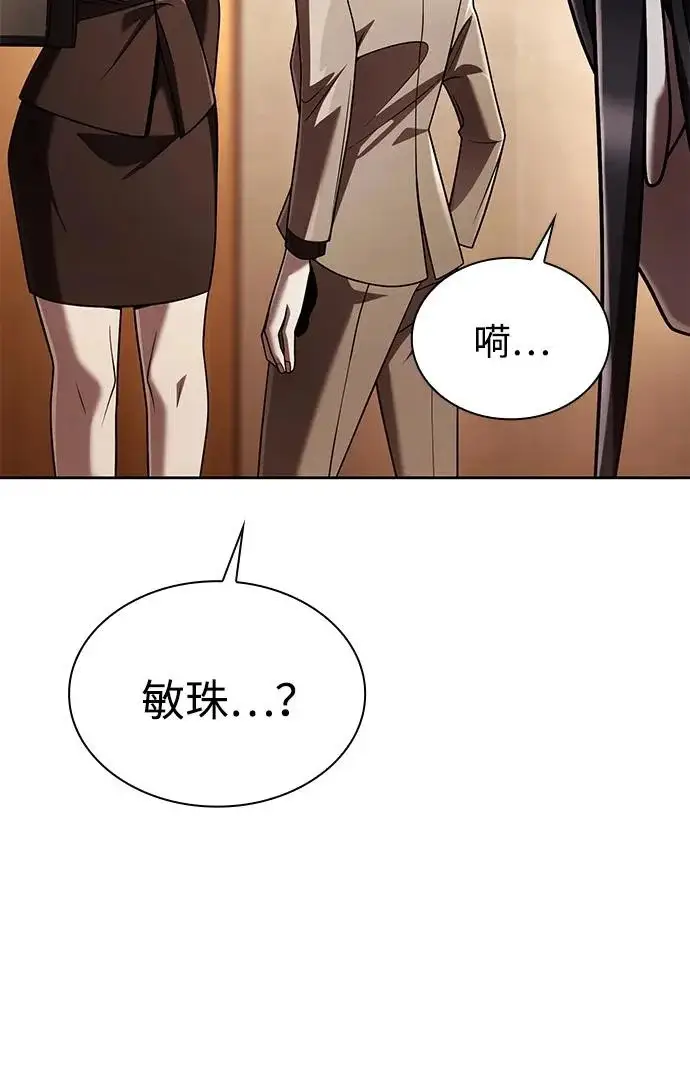 《天才猎人的清扫生活》第150话（第3季最终话）图10