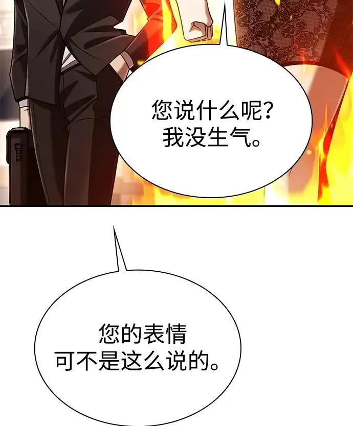 《天才猎人的清扫生活》第150话（第3季最终话）图100