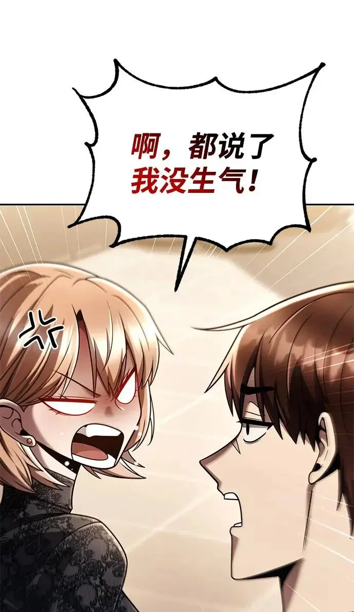 《天才猎人的清扫生活》第150话（第3季最终话）图101