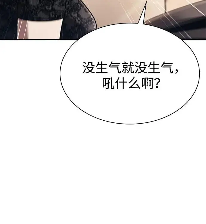 《天才猎人的清扫生活》第150话（第3季最终话）图102