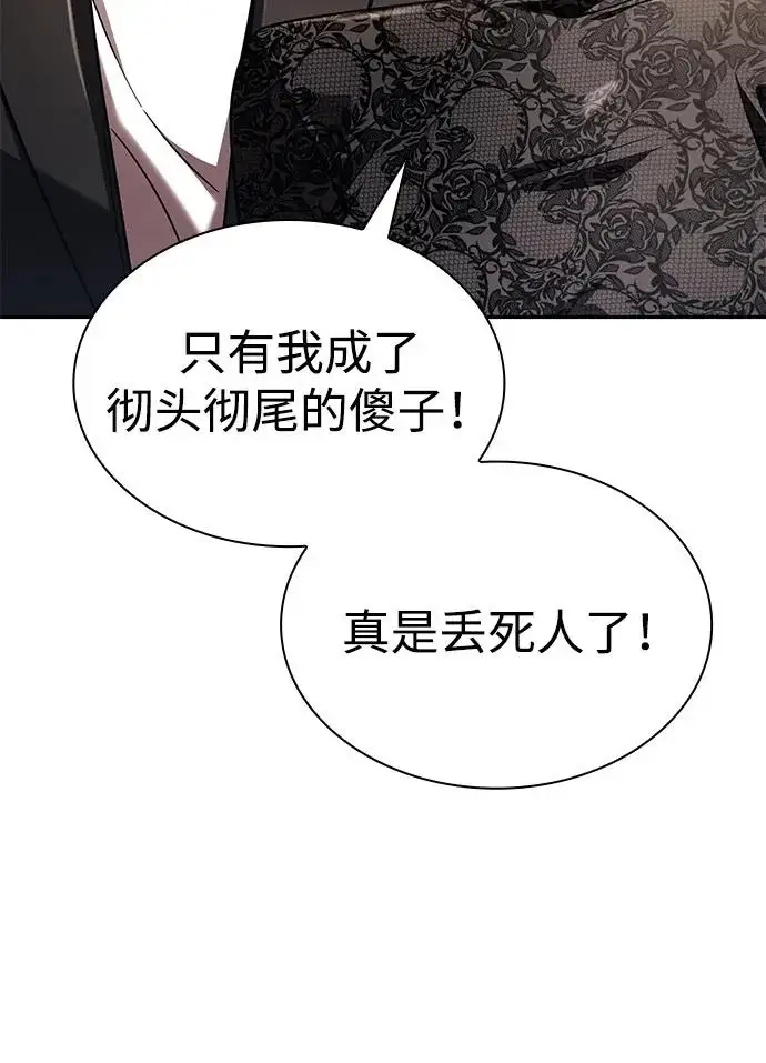 《天才猎人的清扫生活》第150话（第3季最终话）图107