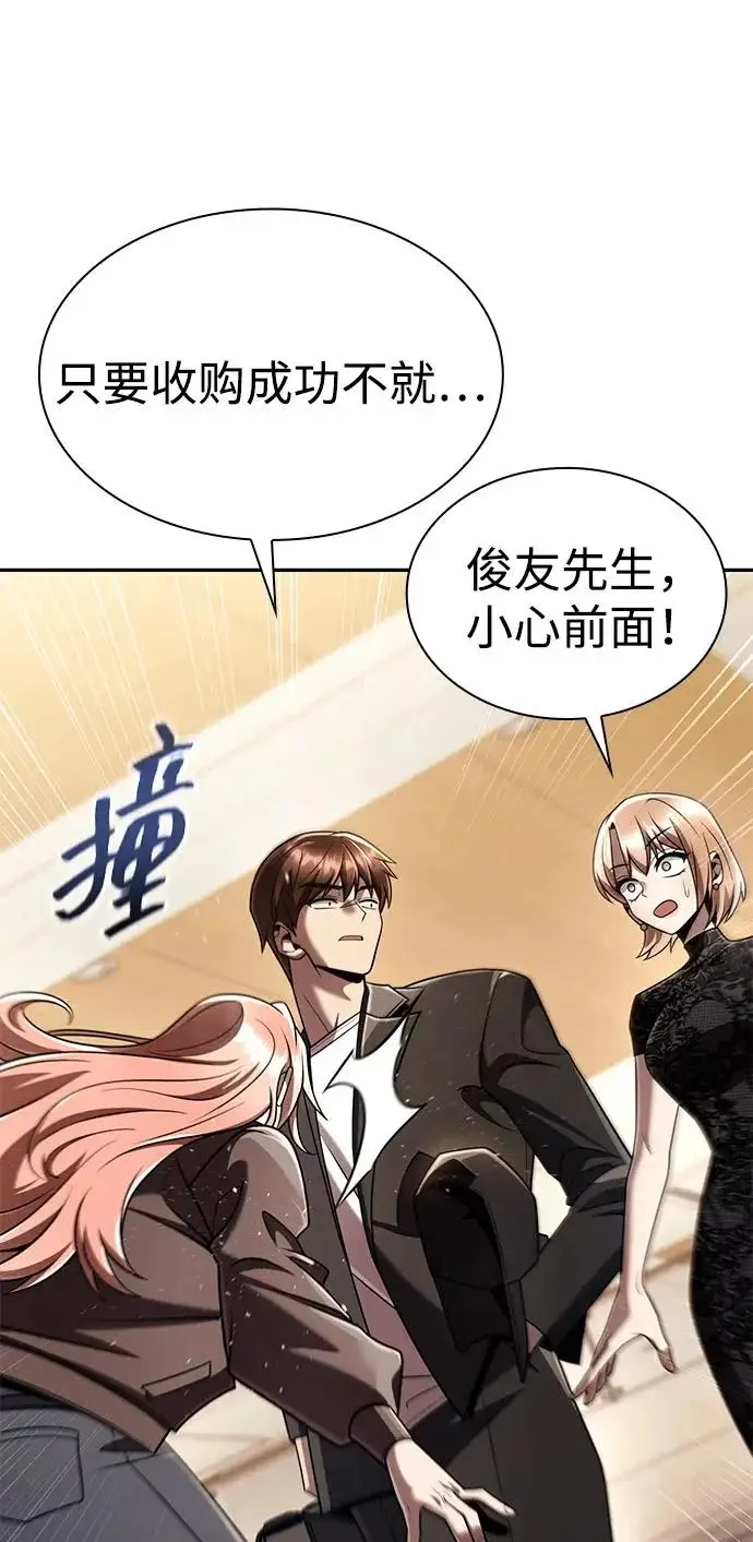 《天才猎人的清扫生活》第150话（第3季最终话）图110