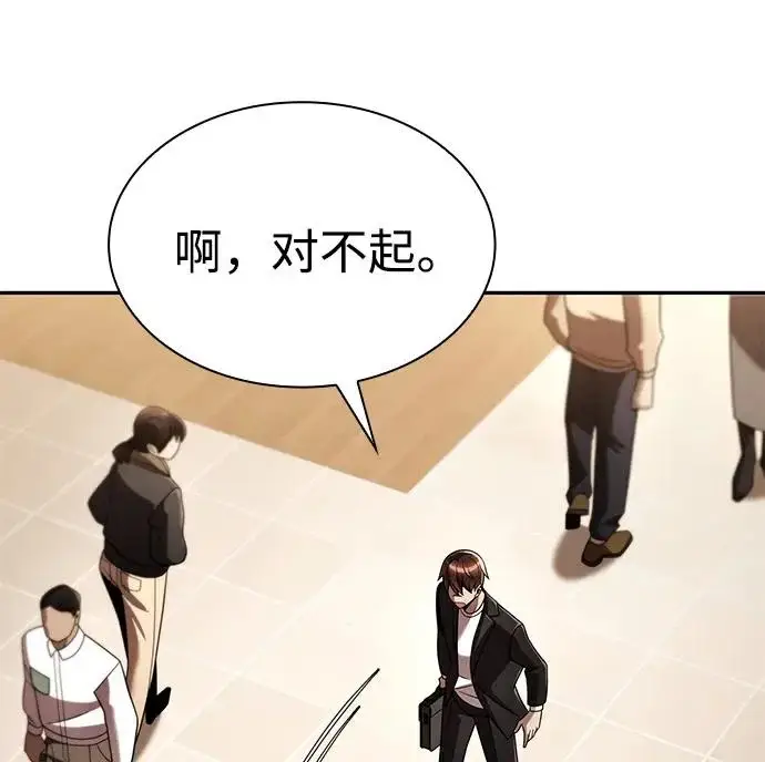 《天才猎人的清扫生活》第150话（第3季最终话）图112