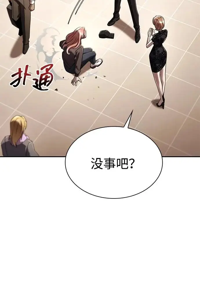 《天才猎人的清扫生活》第150话（第3季最终话）图113