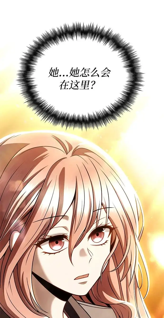 《天才猎人的清扫生活》第150话（第3季最终话）图117