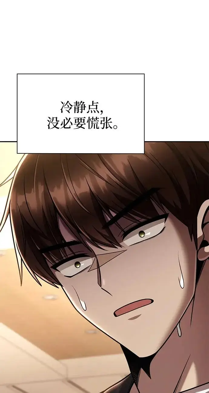 《天才猎人的清扫生活》第150话（第3季最终话）图120