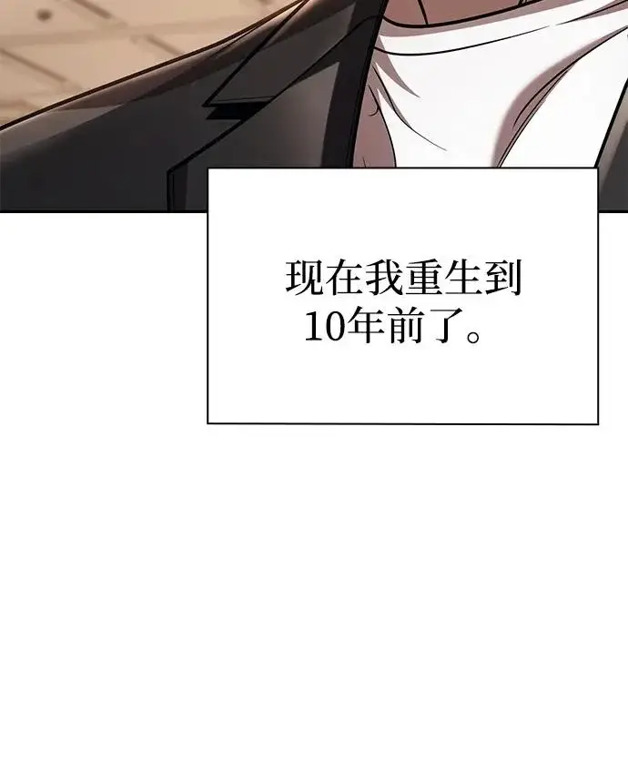 《天才猎人的清扫生活》第150话（第3季最终话）图121