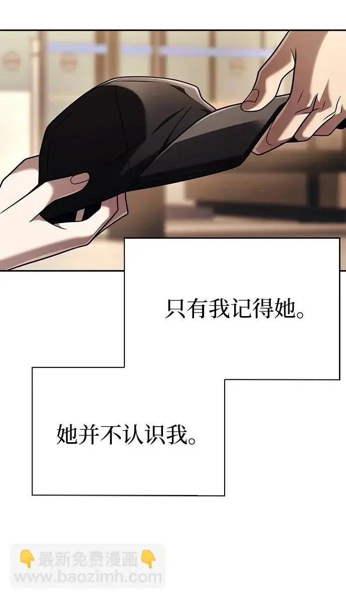 《天才猎人的清扫生活》第150话（第3季最终话）图122
