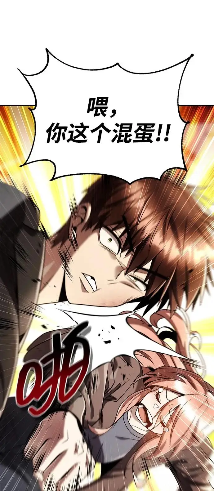 《天才猎人的清扫生活》第150话（第3季最终话）图128