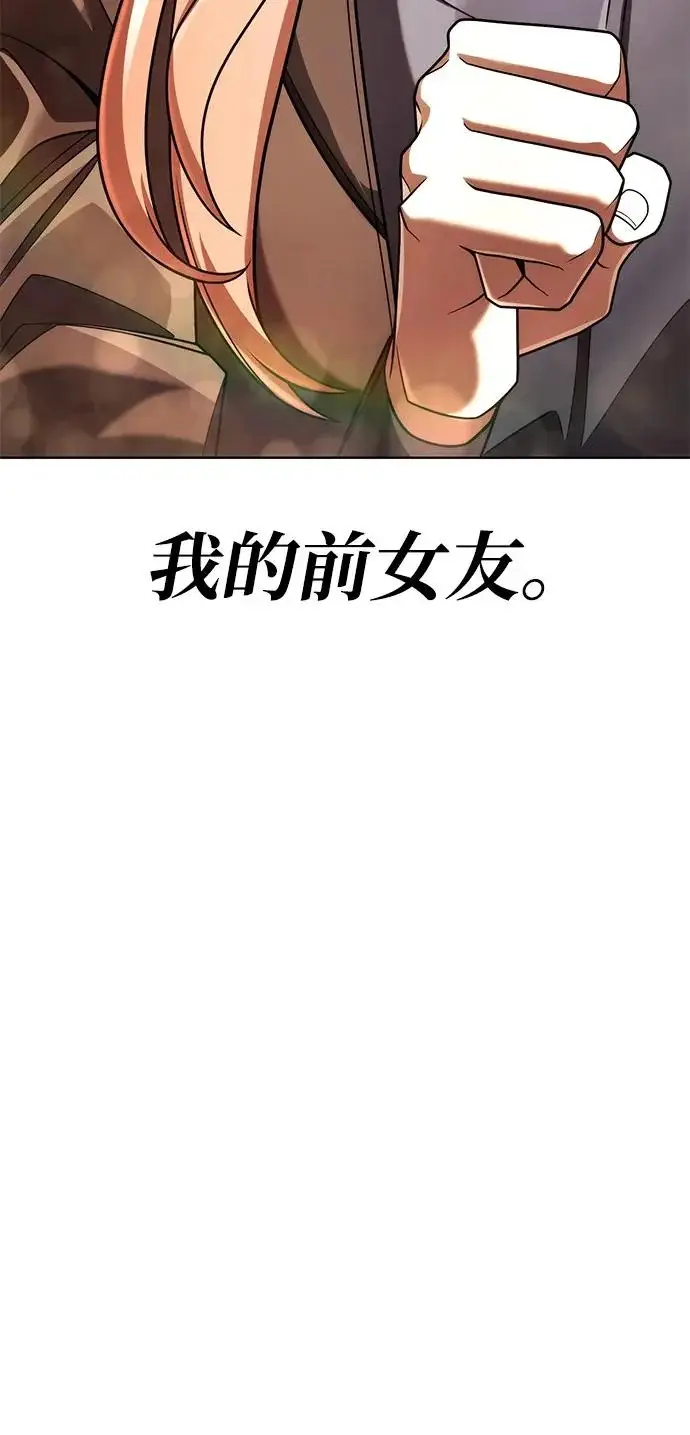 《天才猎人的清扫生活》第150话（第3季最终话）图133
