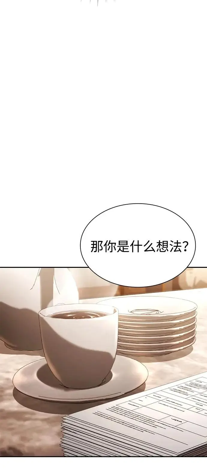 《天才猎人的清扫生活》第150话（第3季最终话）图15