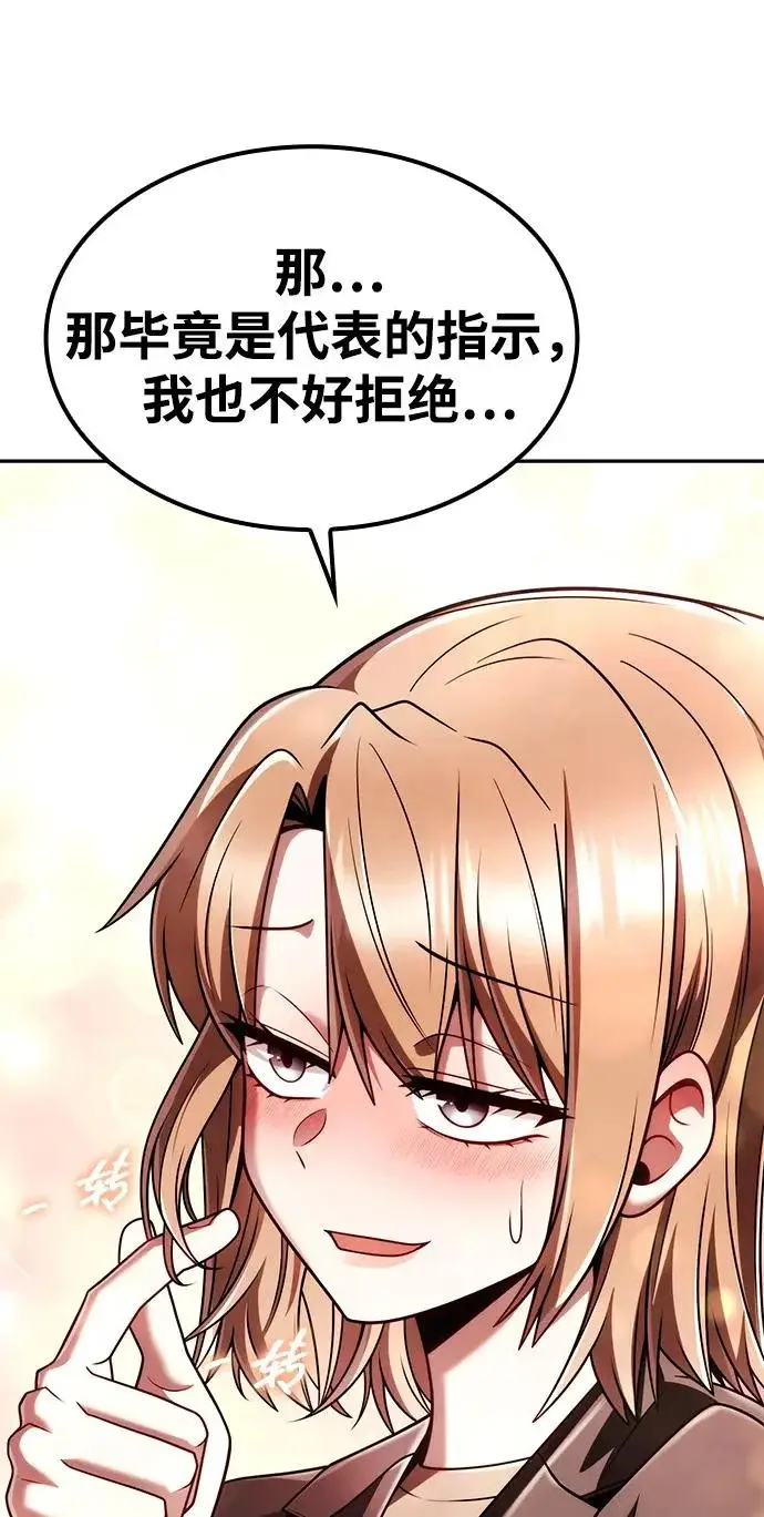 《天才猎人的清扫生活》第150话（第3季最终话）图18