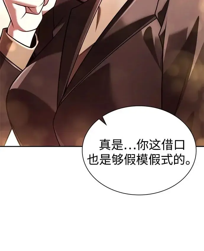 《天才猎人的清扫生活》第150话（第3季最终话）图19